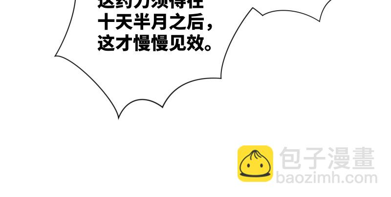 第一百三十三话 黄河老祖10