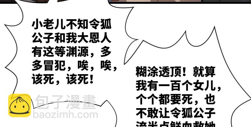 第一百三十三话 黄河老祖101