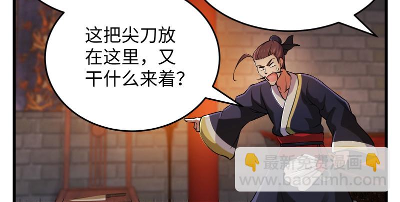 第一百三十三话 黄河老祖107