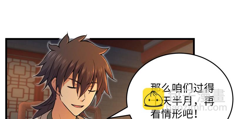 第一百三十三话 黄河老祖11