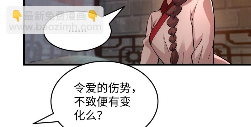 第一百三十三话 黄河老祖113