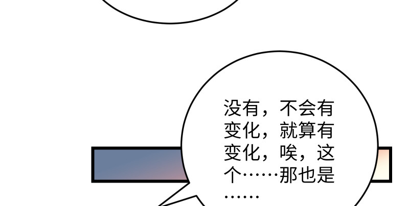 第一百三十三话 黄河老祖114