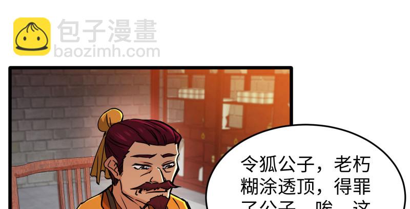 第一百三十三话 黄河老祖119