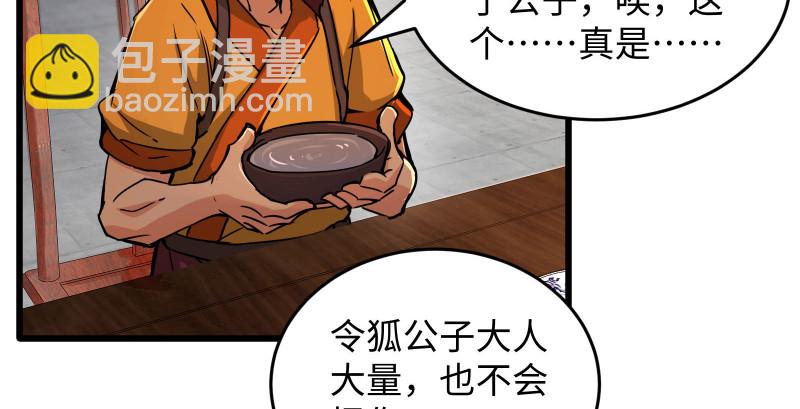 第一百三十三话 黄河老祖120