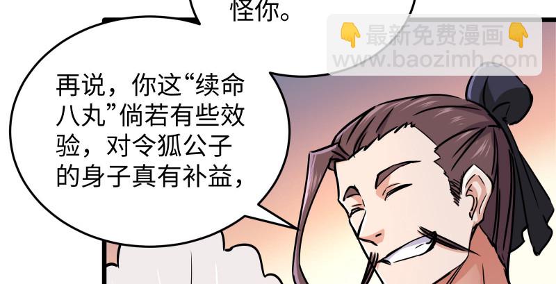第一百三十三话 黄河老祖121