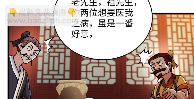 第一百三十三话 黄河老祖129