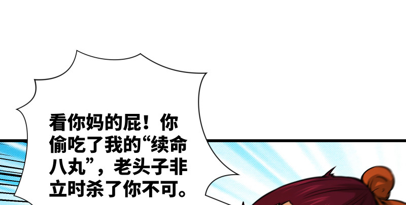 第一百三十三话 黄河老祖13