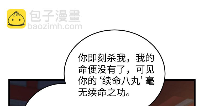 第一百三十三话 黄河老祖16