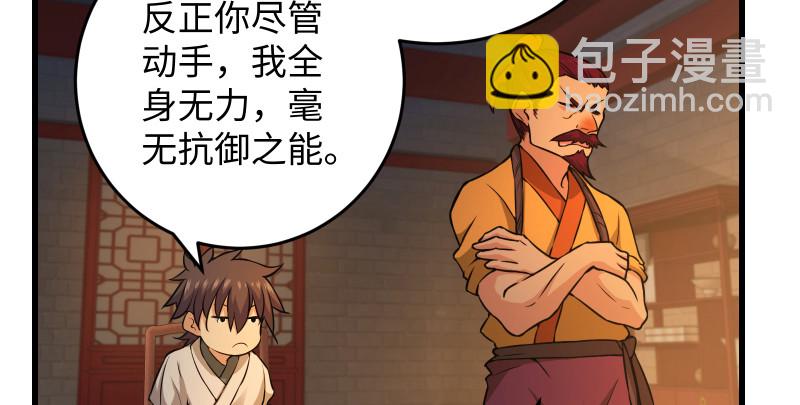 第一百三十三话 黄河老祖17