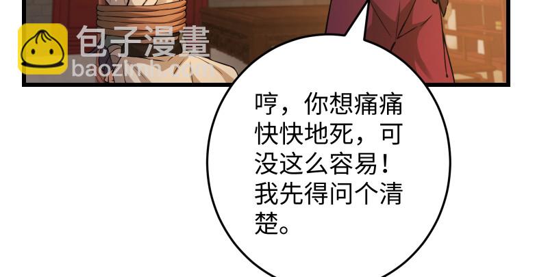 第一百三十三话 黄河老祖18
