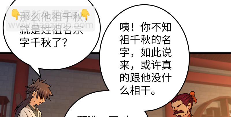 第一百三十三话 黄河老祖25