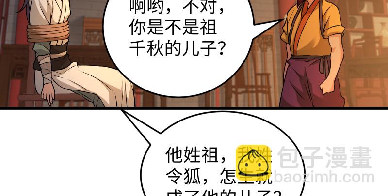 第一百三十三话 黄河老祖26