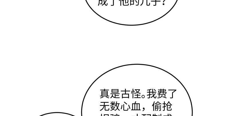 第一百三十三话 黄河老祖27