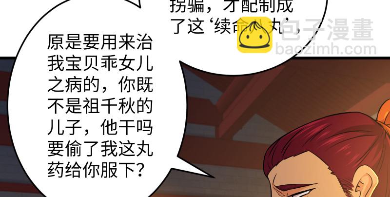 第一百三十三话 黄河老祖28