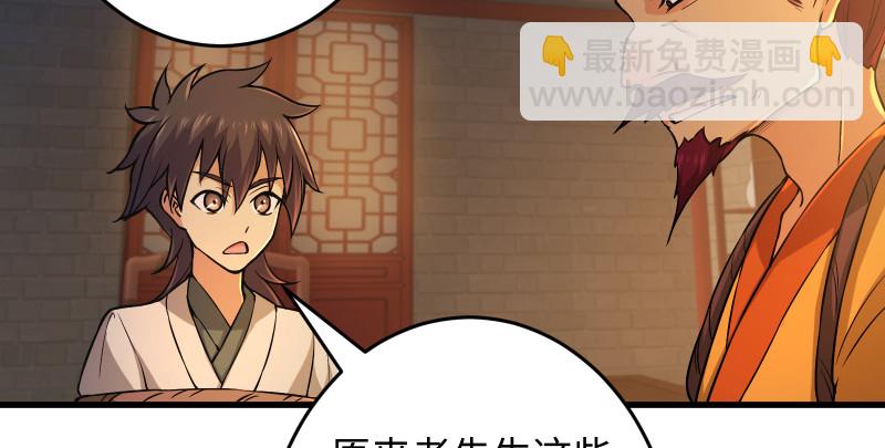 第一百三十三话 黄河老祖29