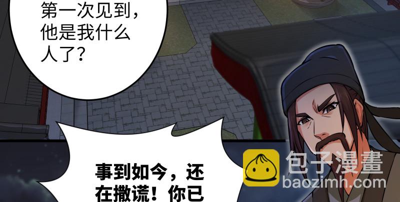 第一百三十三话 黄河老祖3
