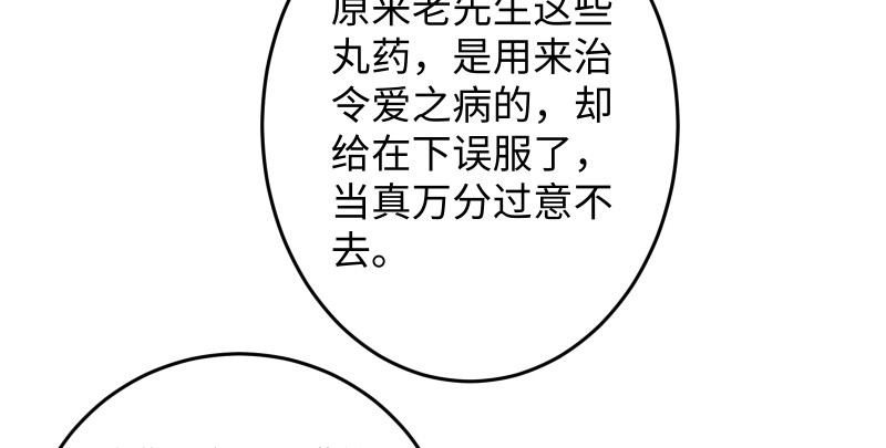 第一百三十三话 黄河老祖30