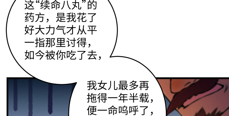 第一百三十三话 黄河老祖31