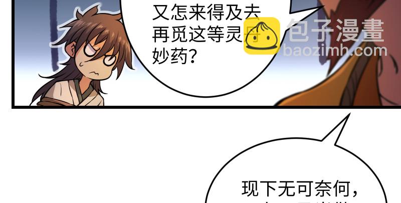 第一百三十三话 黄河老祖32