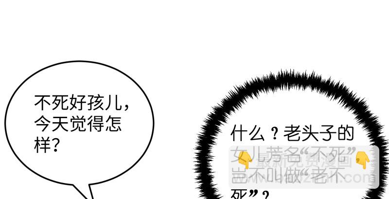 第一百三十三话 黄河老祖37