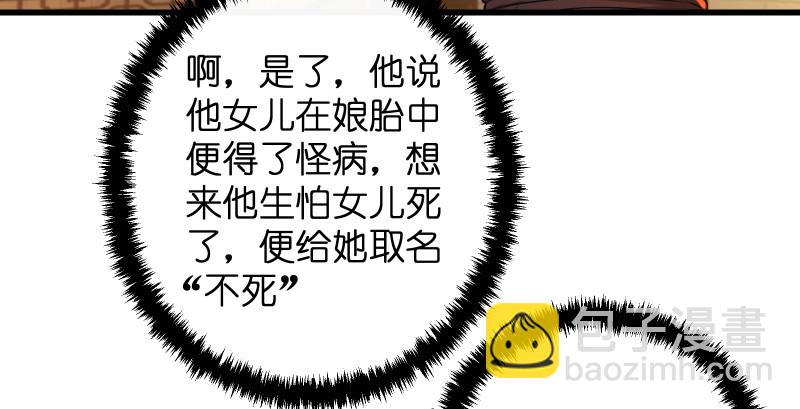 第一百三十三话 黄河老祖39
