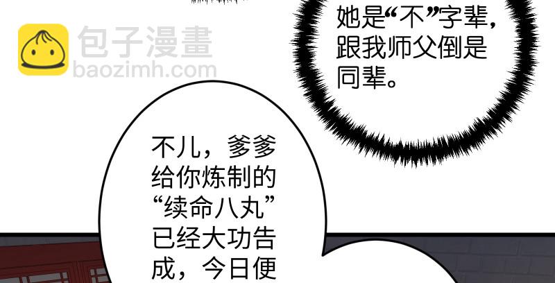 第一百三十三话 黄河老祖40