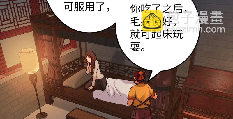 第一百三十三话 黄河老祖41