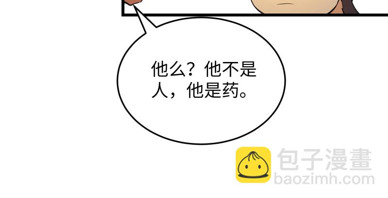 第一百三十三话 黄河老祖47