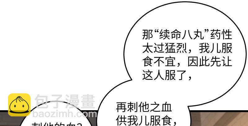 第一百三十三话 黄河老祖48