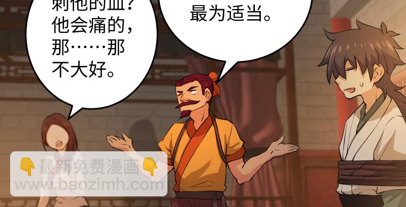 第一百三十三话 黄河老祖53