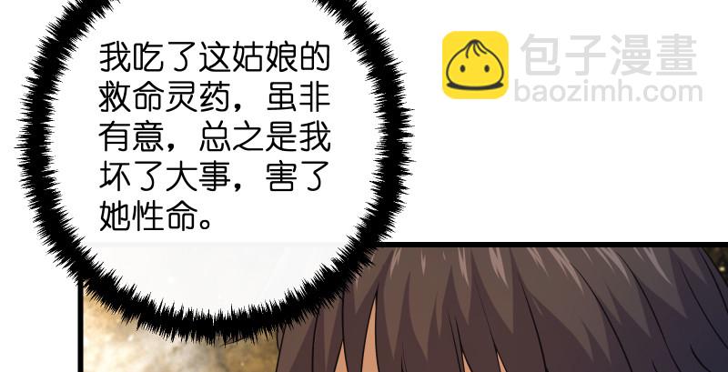 第一百三十三话 黄河老祖55