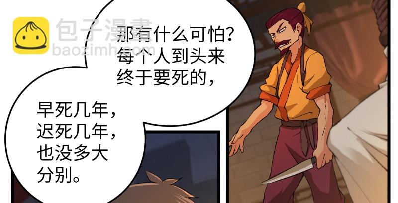 第一百三十三话 黄河老祖59