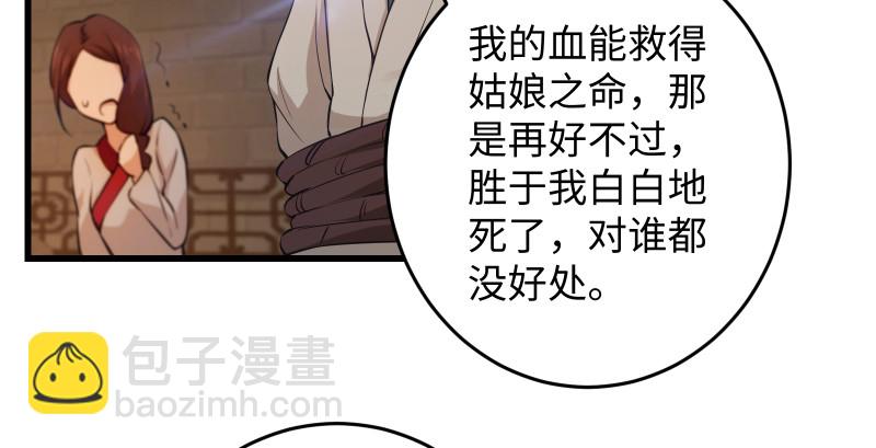 第一百三十三话 黄河老祖61