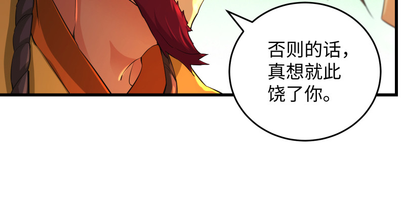 第一百三十三话 黄河老祖65