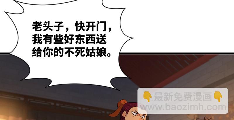 第一百三十三话 黄河老祖67