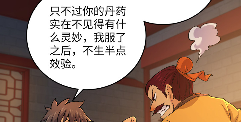 第一百三十三话 黄河老祖7