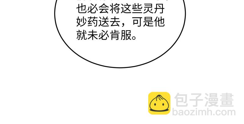 第一百三十三话 黄河老祖75