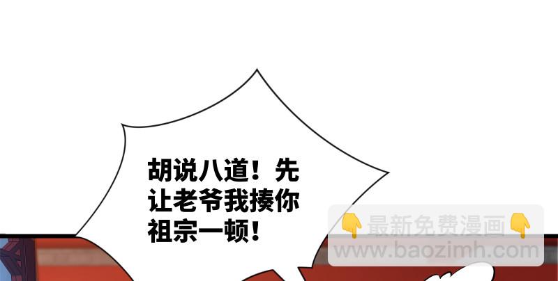 第一百三十三话 黄河老祖76