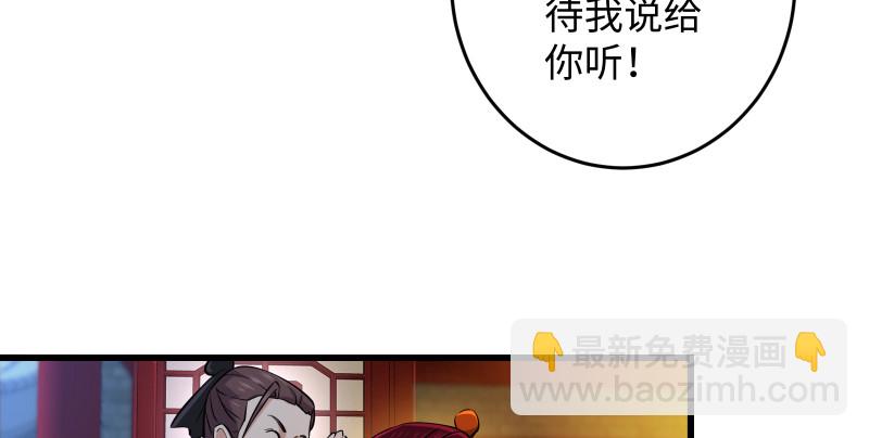 第一百三十三话 黄河老祖79