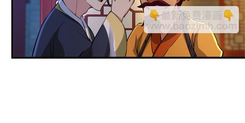 第一百三十三话 黄河老祖81