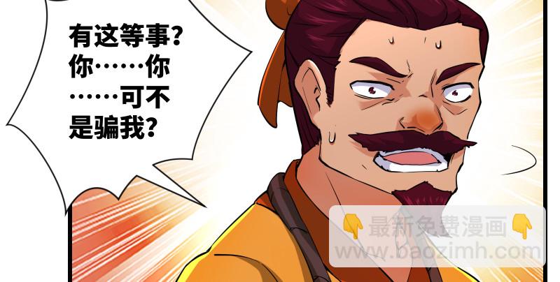 第一百三十三话 黄河老祖83