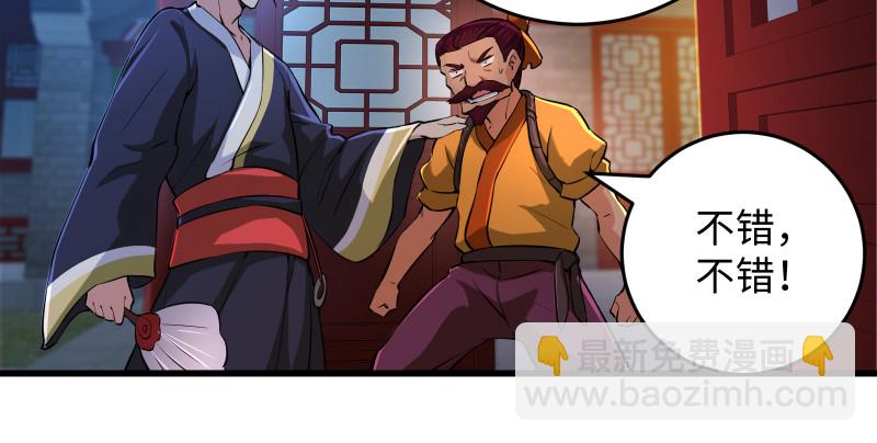 第一百三十三话 黄河老祖86