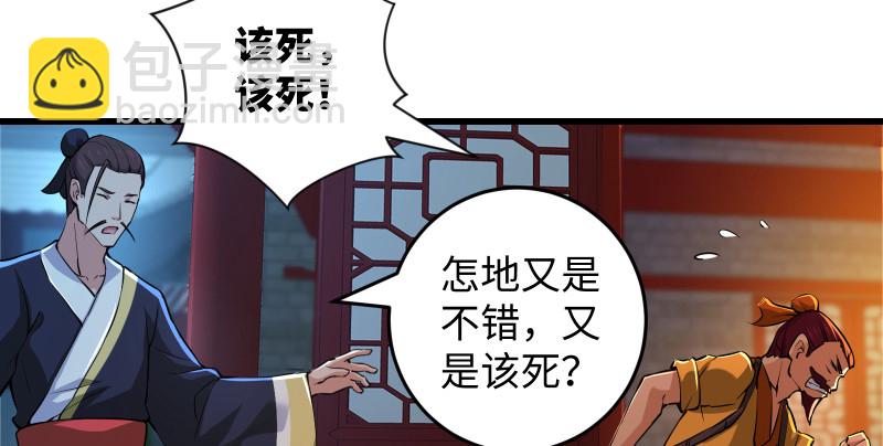第一百三十三话 黄河老祖88
