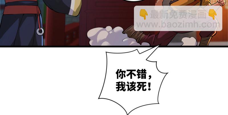 第一百三十三话 黄河老祖89