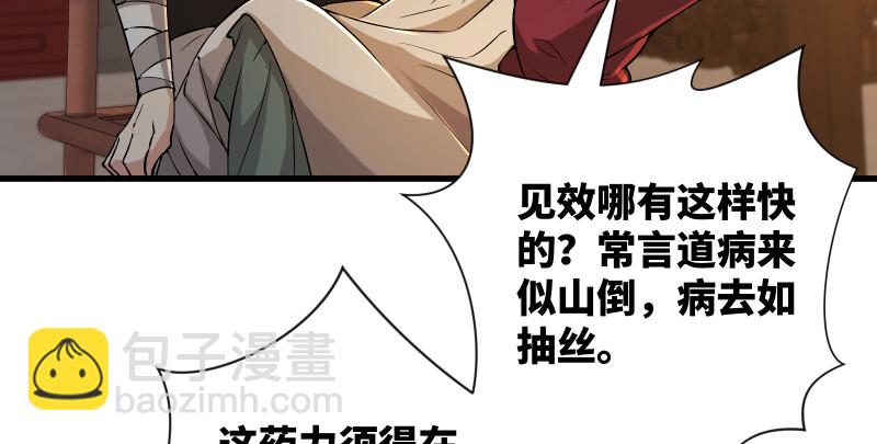 第一百三十三话 黄河老祖9