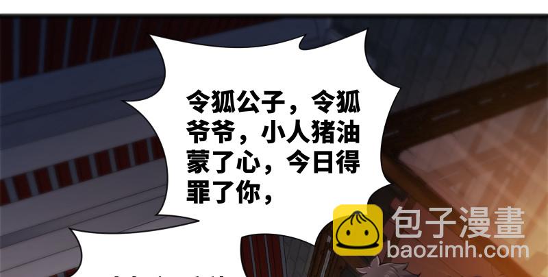 第一百三十三话 黄河老祖91