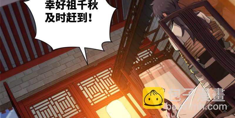 第一百三十三话 黄河老祖92
