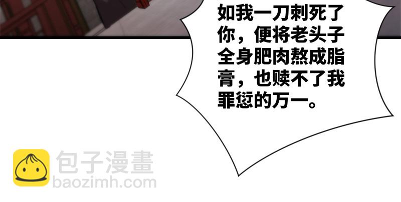 第一百三十三话 黄河老祖94