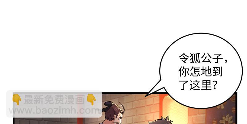 第一百三十三话 黄河老祖95