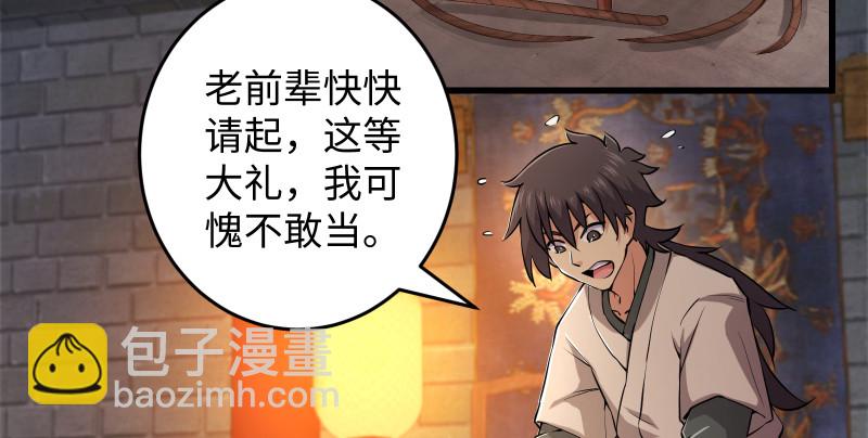 第一百三十三话 黄河老祖99